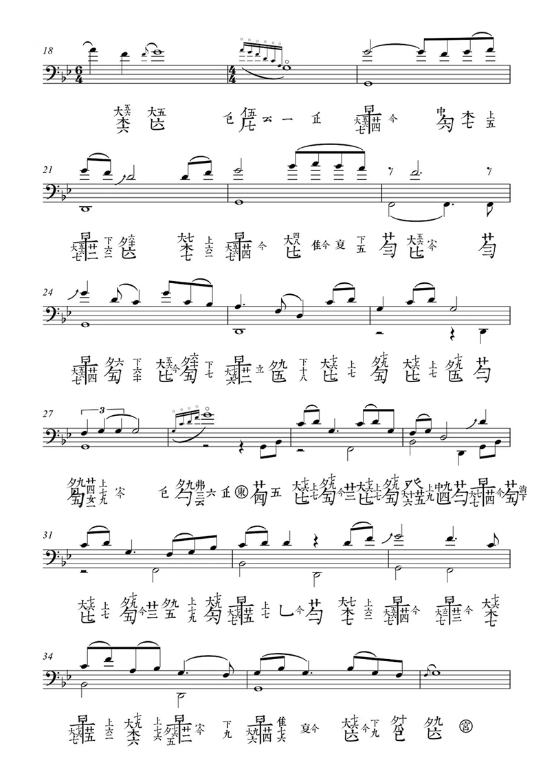 《初见》古琴曲减字谱